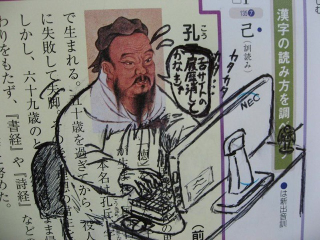 Illustration for article titled Los estudiantes japoneses tienen un talento especial para dibujar encima de sus libros de texto